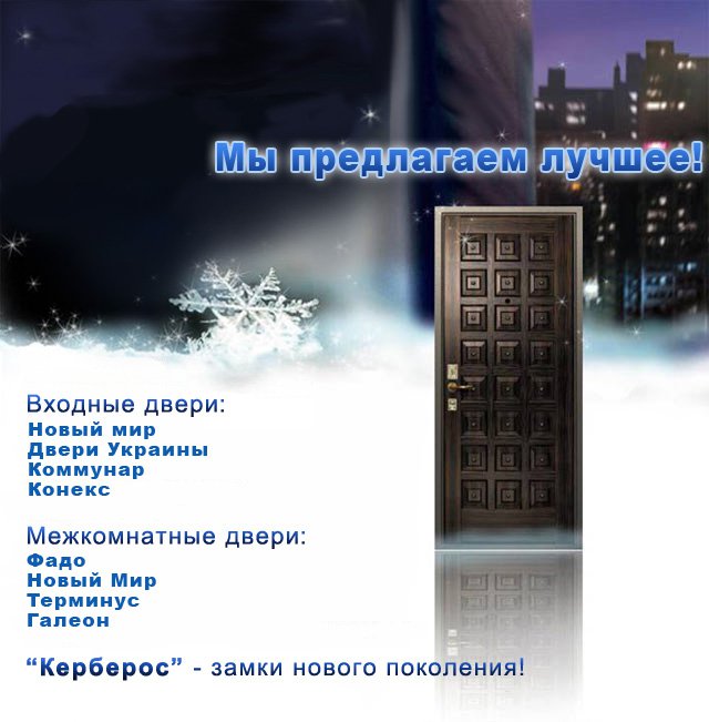 Межкомнатные двери