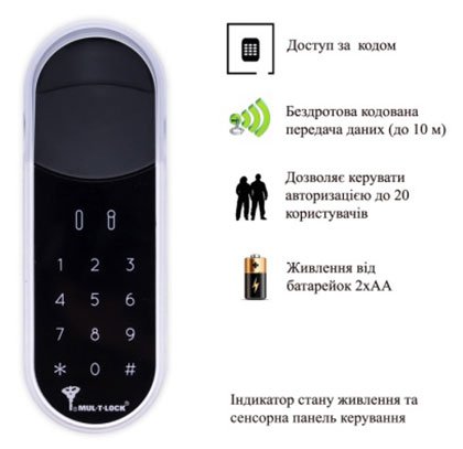   MUL-T-LOCK ENTR Touchpad